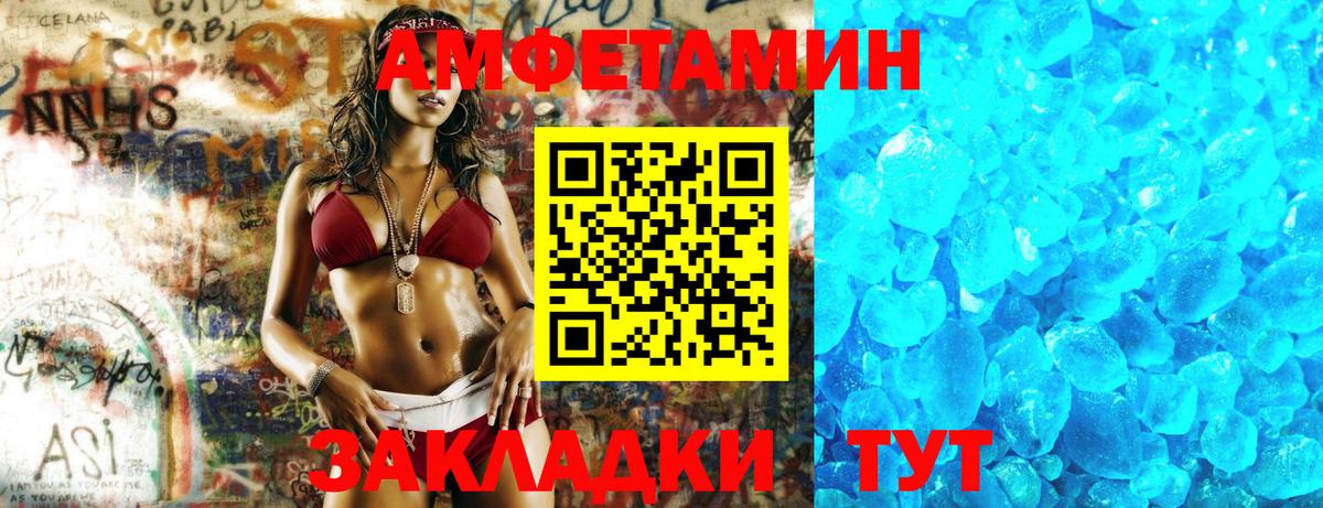 Amphetamine VHQ  Вход с VPN  Amphetamine  Чусовой 