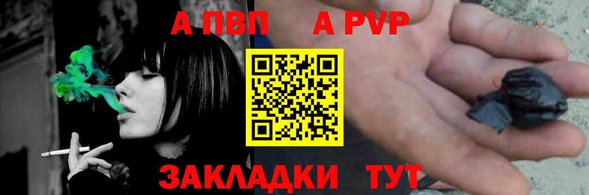 APVP мука  Вход с VPN  Alpha PVP VHQ  A-PVP  Чусовой 