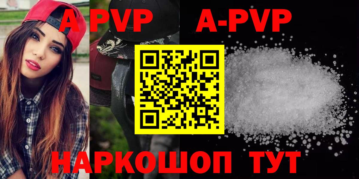 Alfa_PVP Crystall Чусовой