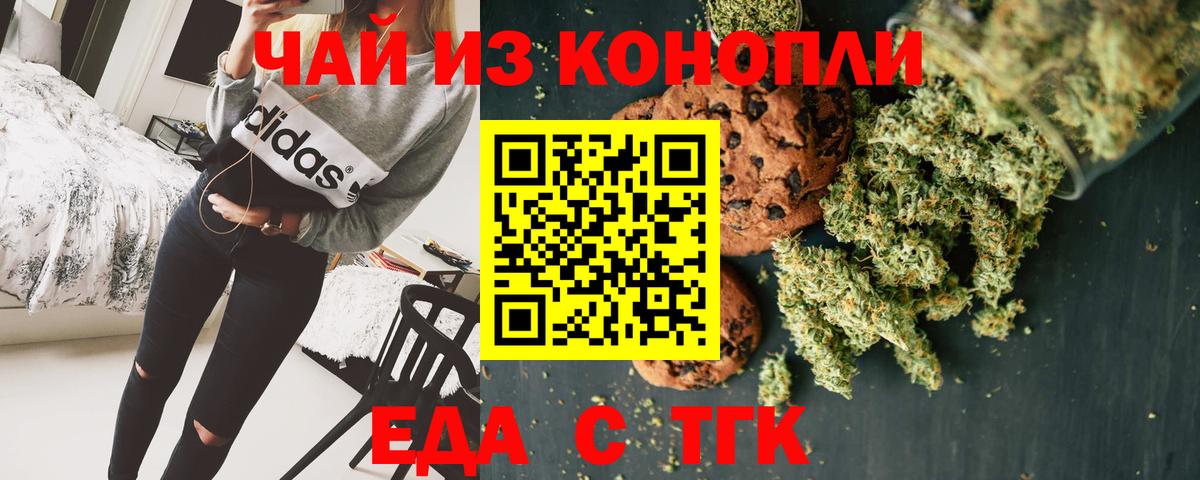 Чусовой  Печенье с ТГК марихуана  Вход с VPN 
