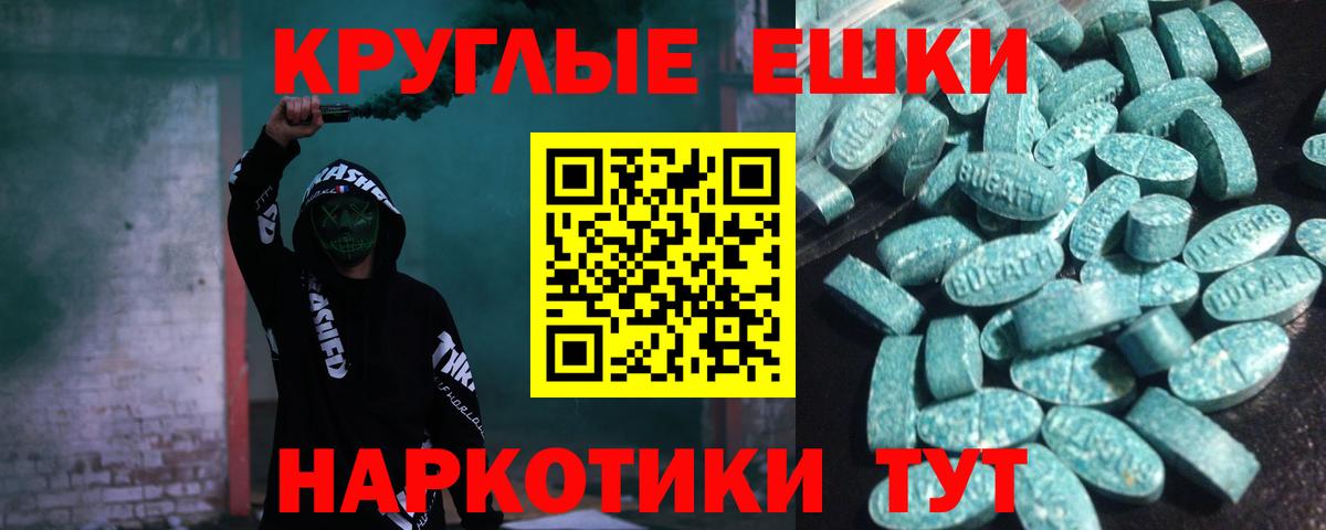 ЭКСТАЗИ ешки  Ecstasy  Чусовой  Ecstasy таблы  Вход с VPN 