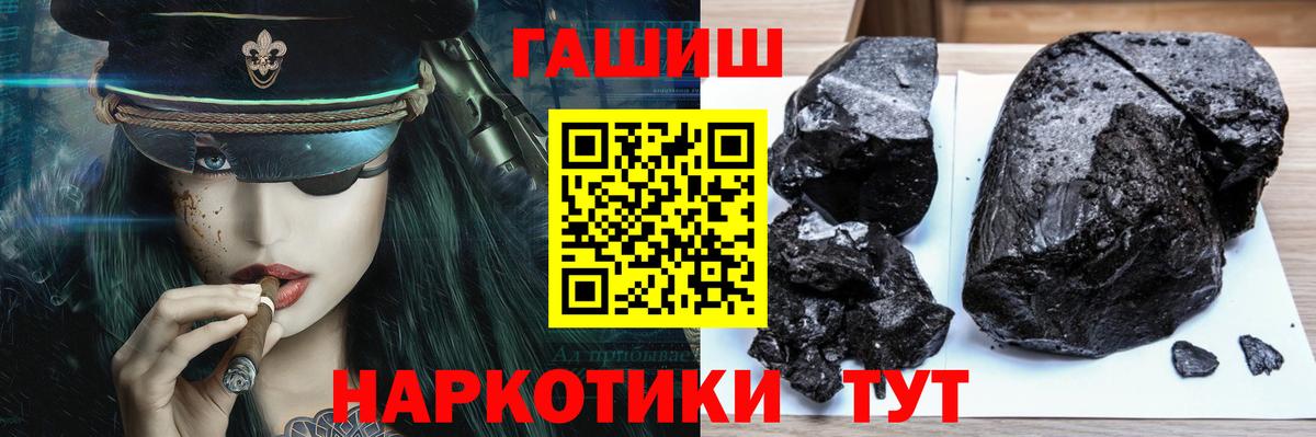 ГАШИШ хэш  купить наркоту  Чусовой  Вход с VPN  Гашиш 40% ТГК 