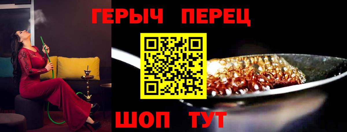 Чусовой  ГЕРОИН гречка  Героин  Вход с VPN 