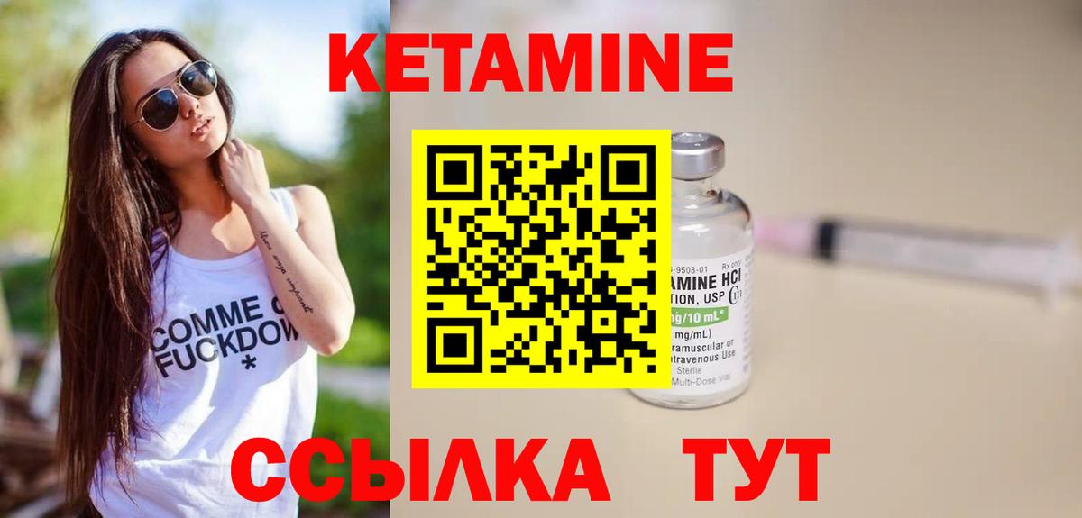 КЕТАМИН VHQ  КЕТАМИН VHQ  Чусовой  Вход с VPN 