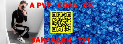 a pvp Конаково