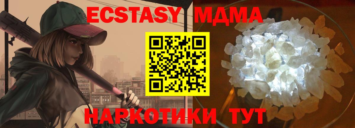 MDMA молли Чусовой