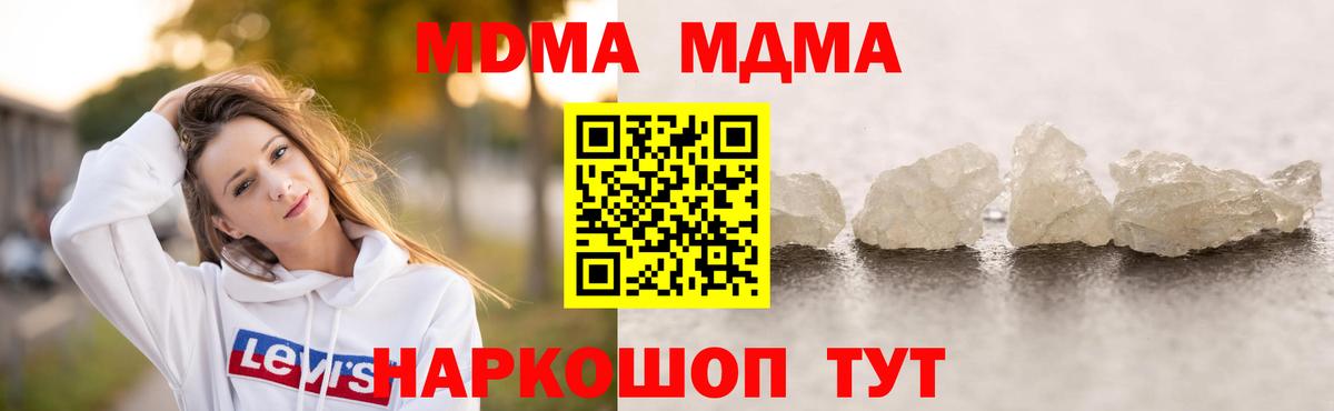 Чусовой  MDMA Molly  МДМА молли  Вход с VPN 