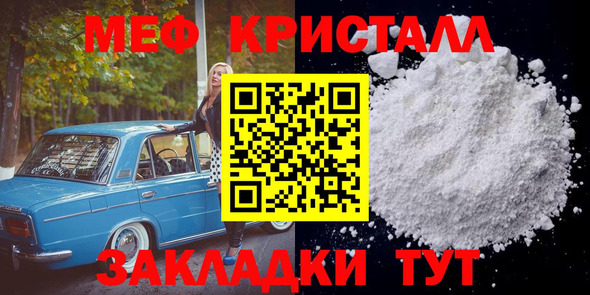 Меф мяу мяу  наркота  Чусовой  МЯУ-МЯУ  МЯУ-МЯУ мука  Вход с VPN 