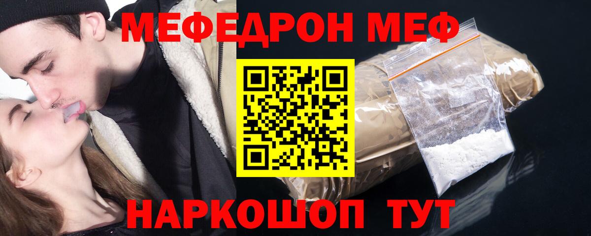 МЕФ мука Чусовой