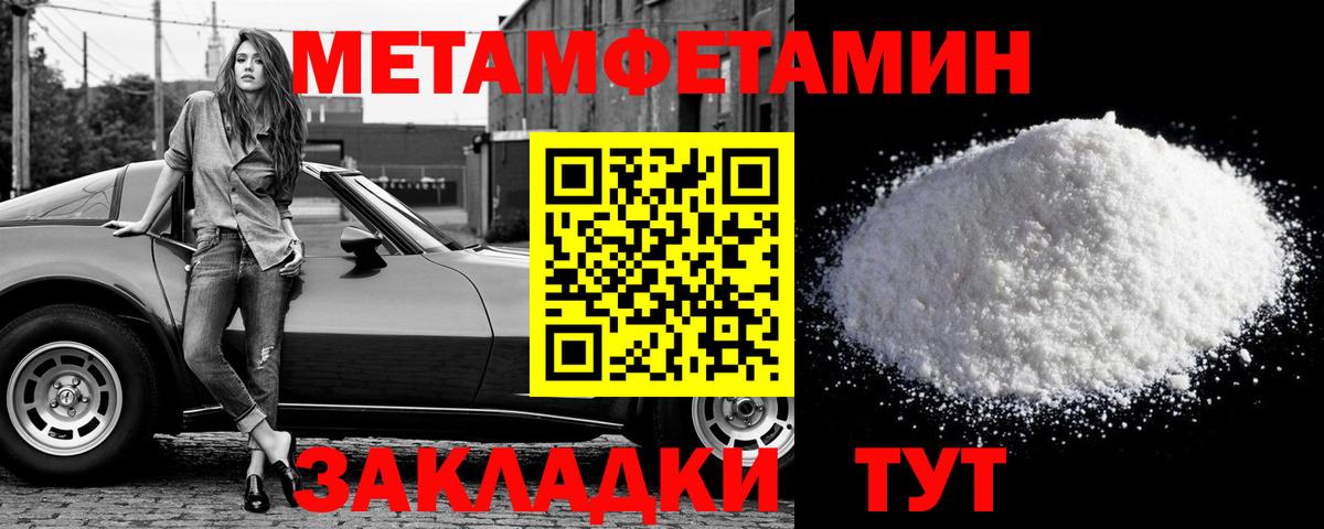 МЕТАМФЕТАМИН пудра Чусовой