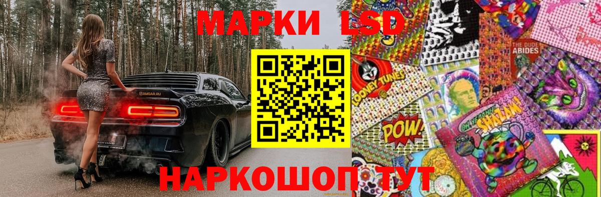 Наркотические марки 1,5мг Чусовой