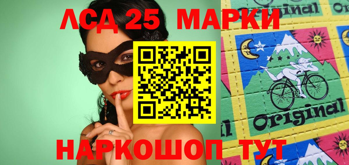 Чусовой  Марки 25I-NBOMe 1,8мг  Вход с VPN 