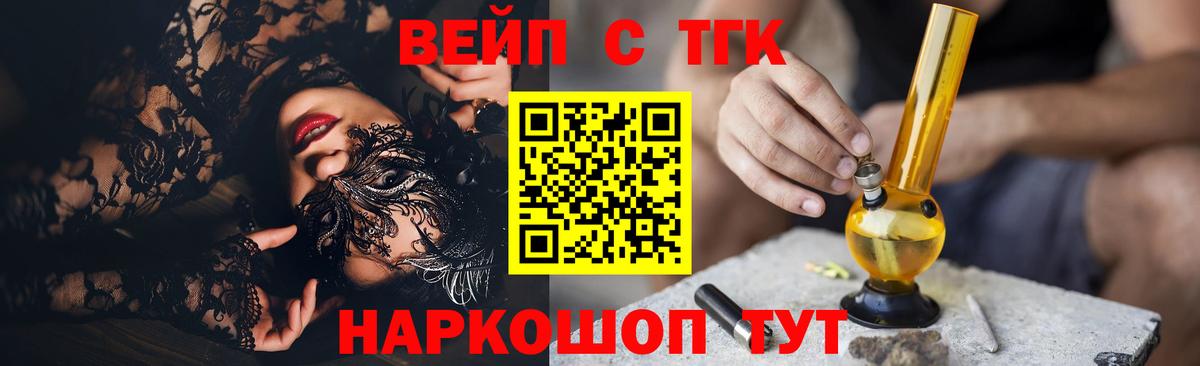 Чусовой  ТГК THC oil  Вход с VPN  Дистиллят ТГК концентрат 